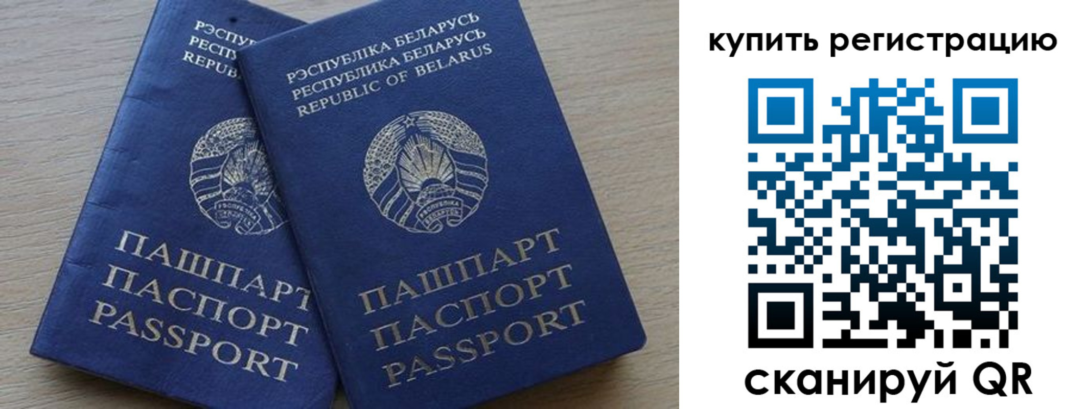 регистрация в Балабаново