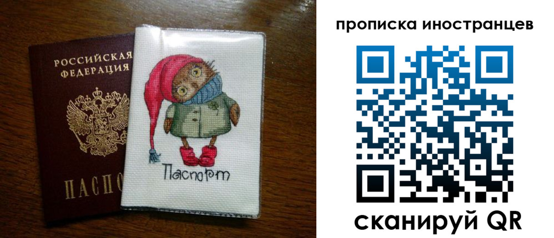 временная регистрация недорого в Балабаново