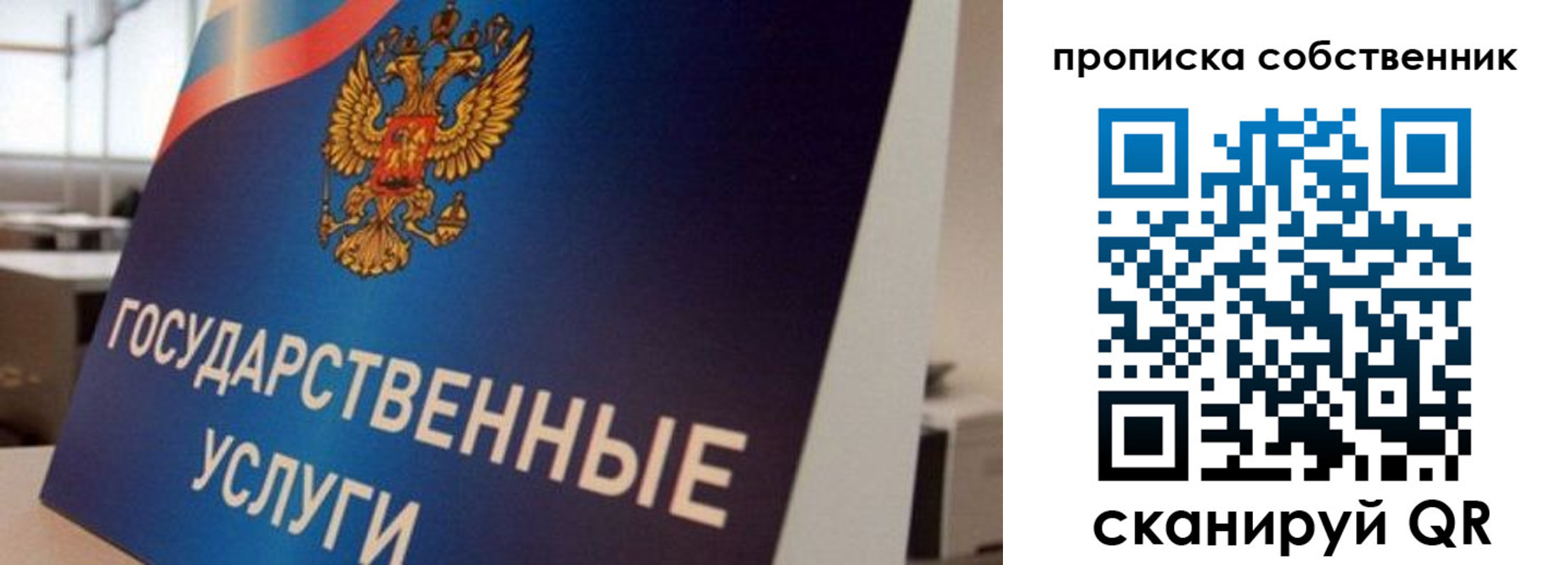 прописка регистрация в Балабаново