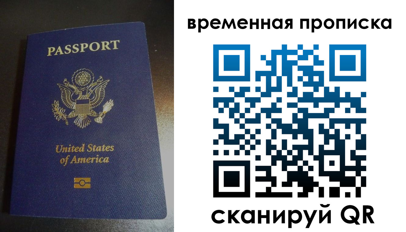 прописка 2025 в Балабаново