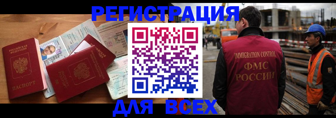временная регистрация законно в Балабаново