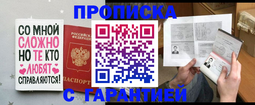 регистрация в Балабаново