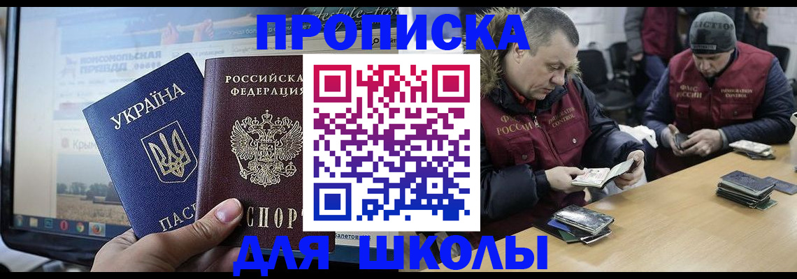 прописка 2025 в Балабаново