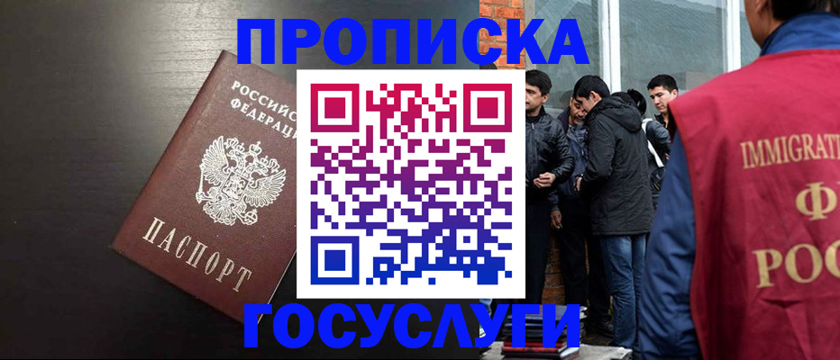 временная регистрация гарантия в Балабаново