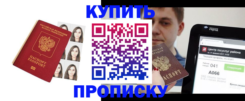 прописка иностранных граждан в Балабаново