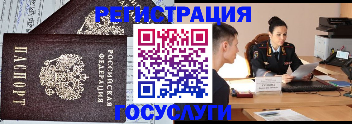 прописка для военкомата в Балабаново