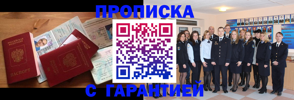 пропишу в квартире в Балабаново